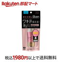 【最短当日お届け(チケット要)】 Ban(バン) 汗ブロックロールオンプレミアム せっけんの香り 40ml 【Ban(バン)】 デオドラント・制汗剤