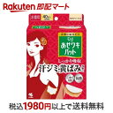  リフ あせワキパット モカベージュ あせジミ防止・防臭シート 20組(40枚入)  汗対策