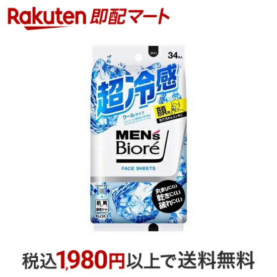  メンズビオレ フェイスシート クールタイプ 34枚入  男性化粧品(メンズコスメ) 顔用 丸まりにくい 乾きにくい 破れにくい 超冷感