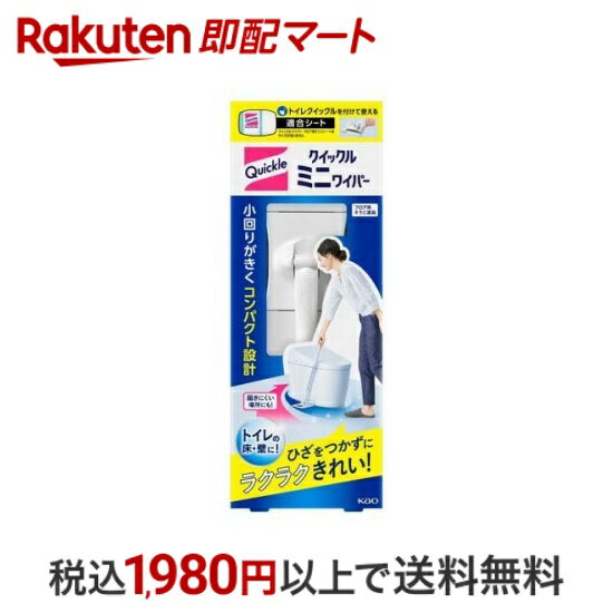 【最短当日配送】クイックル ミニワイパー トイレ床掃除用 1本 【クイックル】 住居用 掃除用品