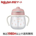 ラクマグ はじめてストロー 240 Q チューリップ PI 1個 食器・食事用品