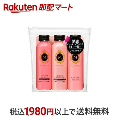 マシェリ トラベルセット EX 1セット 【マシェリ(MACHERIE)】 シャンプー