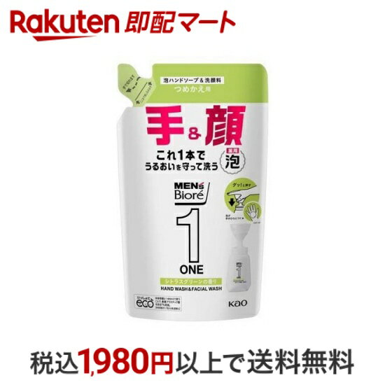 【最短当日配送】メンズビオレ ONE 泡ハンドソープ＆洗顔料 つめかえ用 200ml 【メンズビオレ】 ハンドソープ 泡タイプ