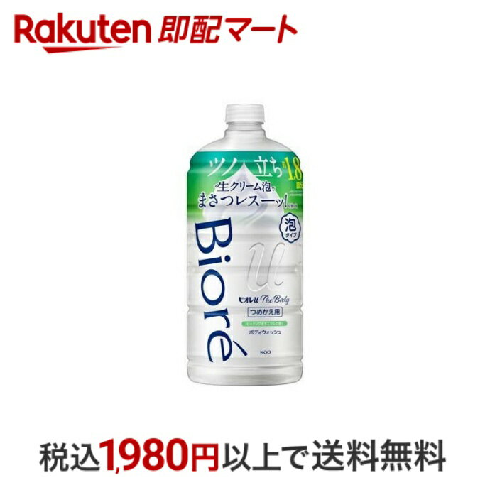 【最短当日配送】 ビオレu ザ ボディ 泡タイプ ヒーリングボタニカルの香り つめかえ用 780ml 【ビオレU(ビオレユー)】 ボディソープ 泡タイプ 1