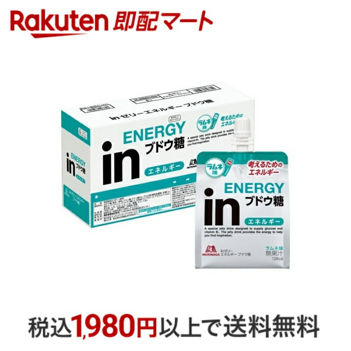 【最短当日配送】 森永製菓 inゼリー エネルギーブドウ糖 180g*6個入 【ウイダー(Weider)】 ゼリー飲料