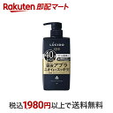 【最短当日お届け(チケット要)】 ルシード 薬用スカルプデオシャンプー 450ml 【ルシード(LUCIDO)】 男性用シャンプー