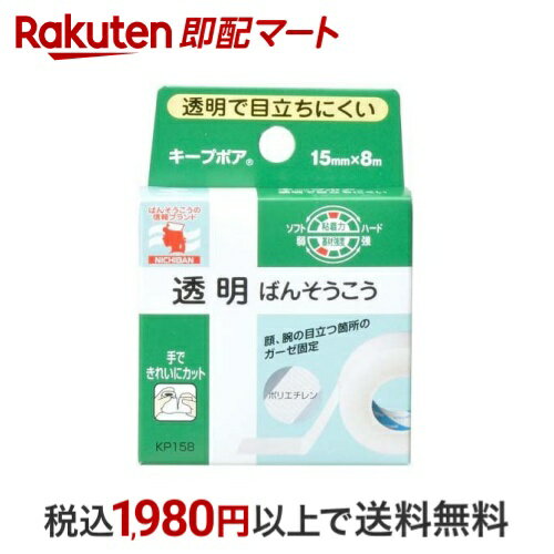 ニチバン キープポア 15mm*8m 1個 サージカルテープ・シート