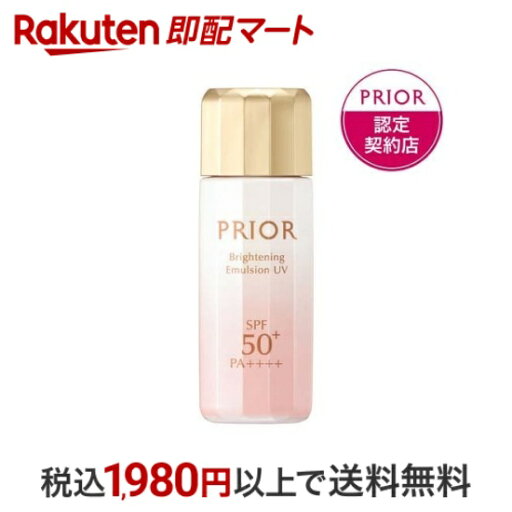【最短当日お届け(チケット要)】 高保湿 おしろい美白乳液(トーンアップ) 33ml 【プリオール】 乳液 【最短当日お届け(チケット要)】 高保湿 おしろい美白乳液(トーンアップ) 33ml 【プリオール】 乳液