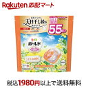 【最大2,000円OFFクーポン】ボールド 洗濯洗剤 ジェルボール 4in1 心弾けるシトラス&ヴァーベナ 詰替 55個入 【ボールド ジェルボール】 洗濯洗剤