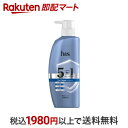 【最短当日お届け(チケット要)】h&s(エイチアンドエス) 5in1 クールクレンズ シャンプー ポンプ 340g 【h&s(エイチアンドエス)】 シャンプー