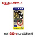 【最短当日お届け(チケット要)】 DHC 醗酵黒セサミン プレミアム 20日分 58.8g 【DHC】 フラボノイド・ポリフェノール類