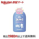 【最短当日配送】 スキナベーブ 500ml ベビー入浴剤