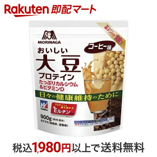  森永製菓 おいしい大豆プロテイン コーヒー味 900g  プロテイン原材料別