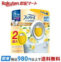 【最短当日お届け(チケット要)】 ファブリーズ 消臭芳香剤 トイレ用 フレッシュ・シトラス 6.3ml×2個 【ファブリーズ(febreze)】 消臭・芳香剤