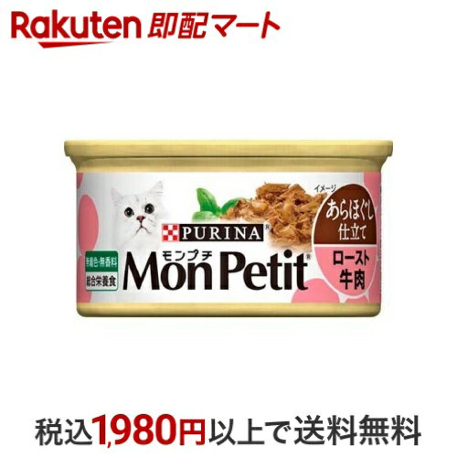 モンプチ セレクショ