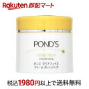 【最短当日配送】 ポンズ クリアフェイス クリーム クレンジング 270g 【PONDS(ポンズ)】 クレンジングクリーム