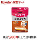 【最短当日お届け(チケット要)】 グミサプリ 亜鉛&マカ (活力みなぎる毎日を送りたい方に) 30日分 60粒 栄養機能食品 【グミサプリ】 コーラ味