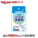 【最短当日お届け(チケット要)】 尿器用つけおき洗浄剤 20錠 トイレ用品