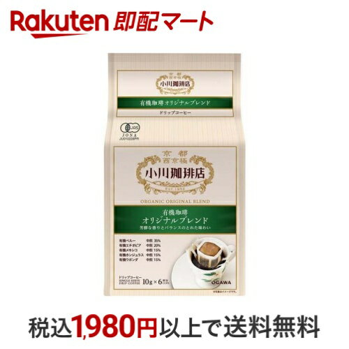 小川珈琲店 有機珈琲 オリジナルブレンド ドリップコーヒー 10g*6杯分 【小川珈琲店】 レギュラーコーヒーのサムネイル