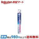 【条件達成で200Pプレゼント】 クリニカ アドバンテージ ハブラシ 4列 超コンパクト ふつう 1本入 【クリニカ】 歯ブラシ(ハブラシ)