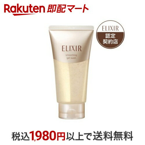 【最短当日お届け(チケット要)】 エリクシール スムースジェルウォッシュ 洗顔料 エイジングケア 105g 【エリクシール シュペリエル(ELIXIR SUPERIEUR)】 洗顔