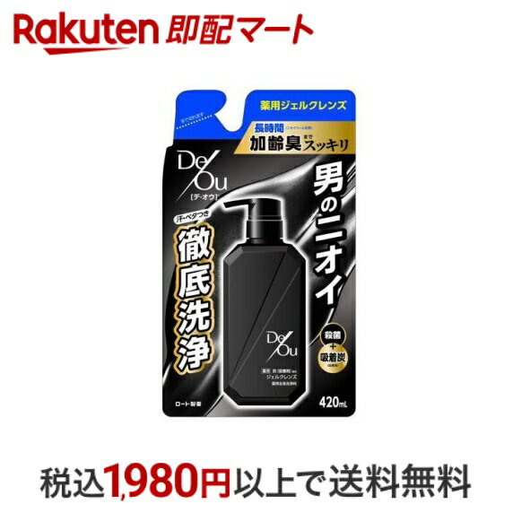  デ・オウ 薬用クレンジングウォッシュ つめかえ用 420ml  メンズ ボディソープ