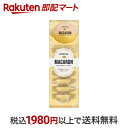 【最短当日お届け(チケット要)】 パンテーン マカロンヘアマスク うるつやリッチ トリートメント 12ml*8個入 【PANTENE(パンテーン)】 トリートメント・ヘアパック