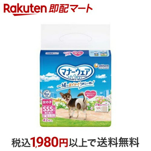 マナーウェア女の子用SSSトラッドテイスト 犬用 おむつ ユニチャーム 42枚入 【マナーウエア】 老犬介..