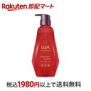 【最短当日お届け(チケット要)】 ラックス ルミニーク ダメージリペア シャンプー ポンプ 450g 【ラックス ルミニーク(LUX Luminique)】 ノンシリコン ヘアケア