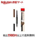 【最短当日配送】 資生堂 インテグレート ナチュラルステイアイブロウ BR660 0.7g 【インテグレート】 アイブロウ