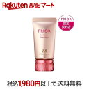 【最短当日お届け(チケット要)】 資生堂 プリオール 美つやBBジェルクリーム n オークル3 30g 【プリオール】 ファンデーション