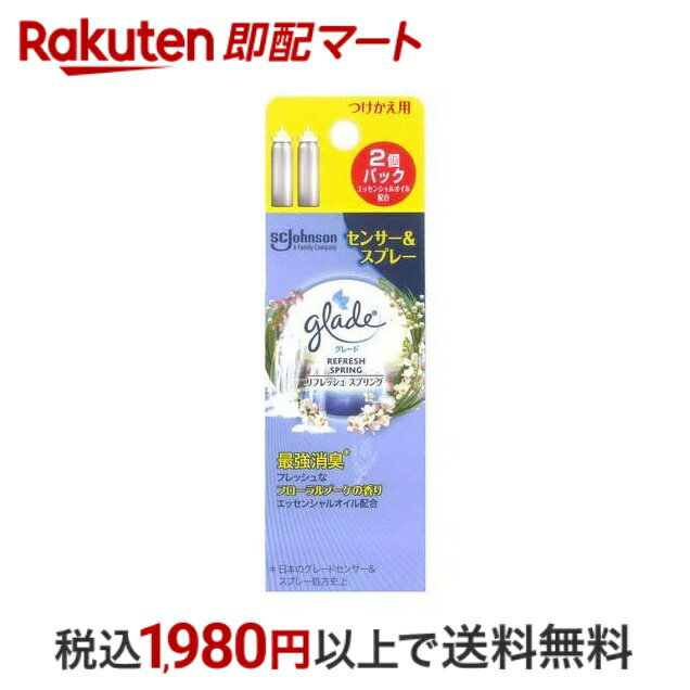 【最短当日配送】 グレード 消臭センサー＆スプレー リフレッシュスプリングの香り 付け替え用 18ml 2本入 【グレード(Glade)】 消臭 芳香剤