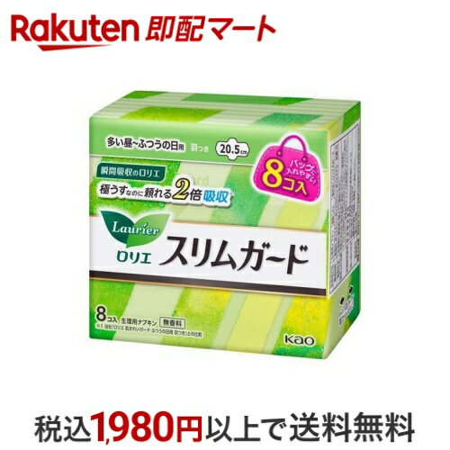 ロリエスリムガード 多い昼〜ふつうの日用 羽つき ミニパック 8コ入 【ロリエ】 生理用ナプキン