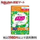 ナチュラ さら肌さらり コットン100％ よれスッキリ 吸水ナプキン 20.5cm 30cc 22枚入 【ナチュラ】