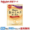【最短当日お届け(チケット要)】 カンロ 金のミルクキャンディ 80g ミルクキャンディー
