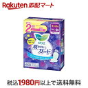  ロリエ 肌きれいガード 多い夜用 羽つき 9個入*2個パック  ナプキン 肌ケアタイプ