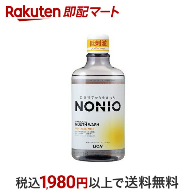 ںû Υ˥ ޥå Υ󥢥륳 饤ȥϡ֥ߥ 600ml ڥΥ˥(NONIO) ѥޥå