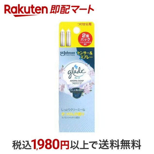 【最短当日配送】 グレード 消臭センサー＆スプレー アロマソープの香り 付け替え用 18ml 2本入 【グレード(Glade)】 消臭 芳香剤