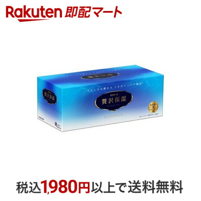 【最短当日配送】 エリエール 贅沢保湿 400枚(200組)入 【エリエール】 保湿ティッシュ(ローションティッシュ)