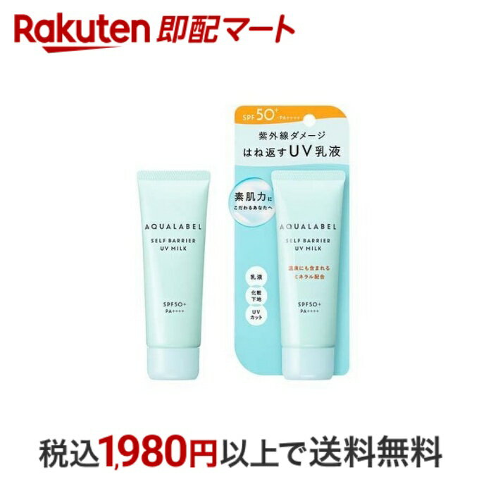 ںû Ʋ 졼٥ եХꥢ UVߥ륯 SPF50+ PA++++  Ѳ 糰 45g ڥ졼...