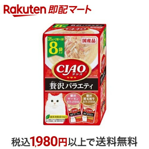 CIAO パウチ 贅沢サーモ