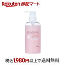 【最短当日お届け(チケット要)】 ベジスキン クレンジングジェル 500g 無添加クレンジング(4)