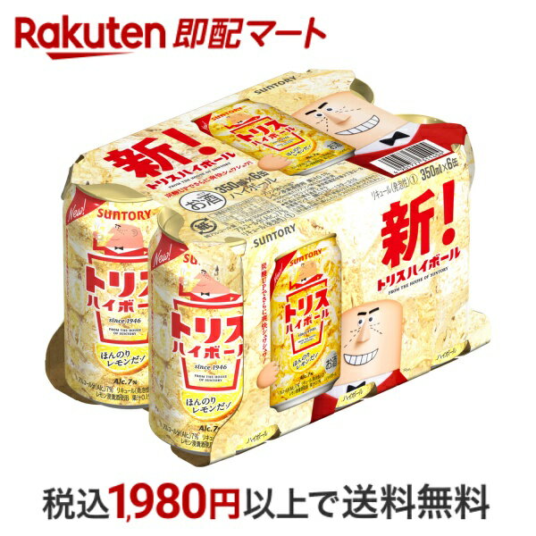 【最短当日配送】 サントリー ハイボール トリスハイボール 缶 350ml*6本入