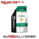 【最短当日お届け(チケット要)】 パンテーン エアリーふんわりリペア シャンプー 詰替 超特大 860ml 【PANTENE(パンテーン)】 シャンプー