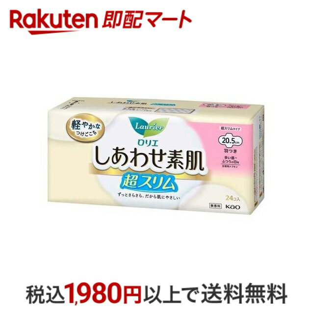 【スーパーSALE限定 楽天ペイ活用で10倍 要エントリー】 【最短当日配送】 ロリエ しあわせ素肌 超スリム ふつうの日用 羽つき 24コ入 【ロリエ】 生理用ナプキン