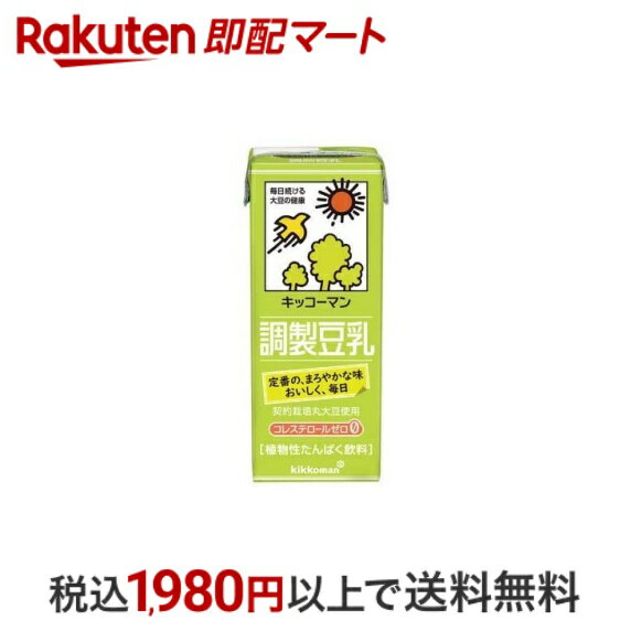 【最短当日配送】キッコーマン 調製豆乳 200ml*18本入 【キッコーマン】 豆乳