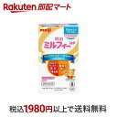 【最短当日配送】 明治 ミルフィー HP スティックパック 14.5g 6本入 【明治ミルフィー】 ミルク