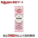 【最短当日お届け(チケット要)】 パンテーン マカロンヘアマスク 色つやリッチ 12ml*8個入 【PANTENE(パンテーン)】 トリートメント・ヘアパック