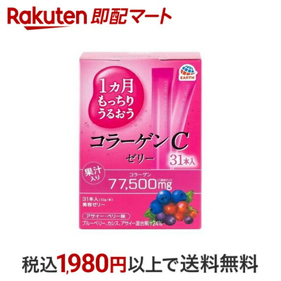 【最短当日配送】 1ヵ月もっちりうるおうコラーゲンCゼリー 10g 31本入 【プラセンタC】 コラーゲンゼリー