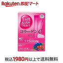  1ヵ月もっちりうるおうコラーゲンCゼリー 10g*31本入  コラーゲンゼリー